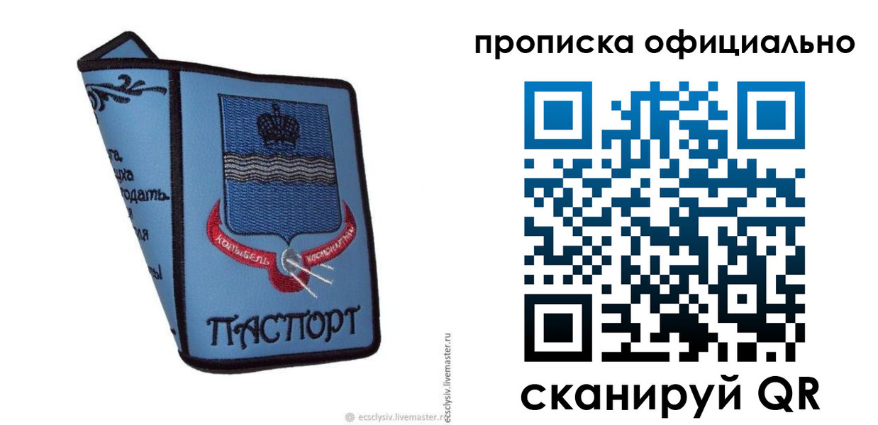 найти адрес прописки в Палласовке