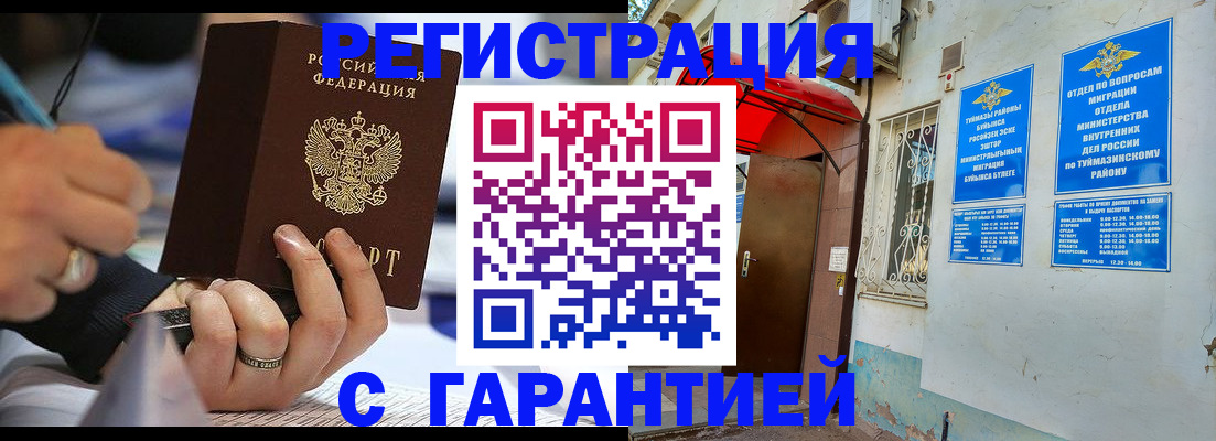 где прописаться в Палласовке