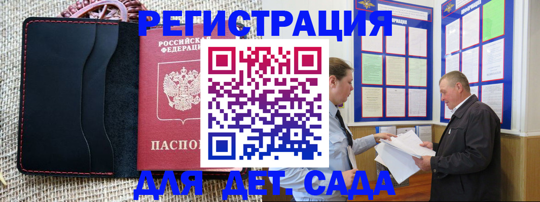 регистрация для школы в Палласовке