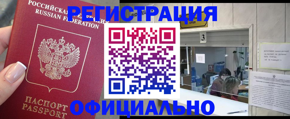 прописка для школы в Палласовке